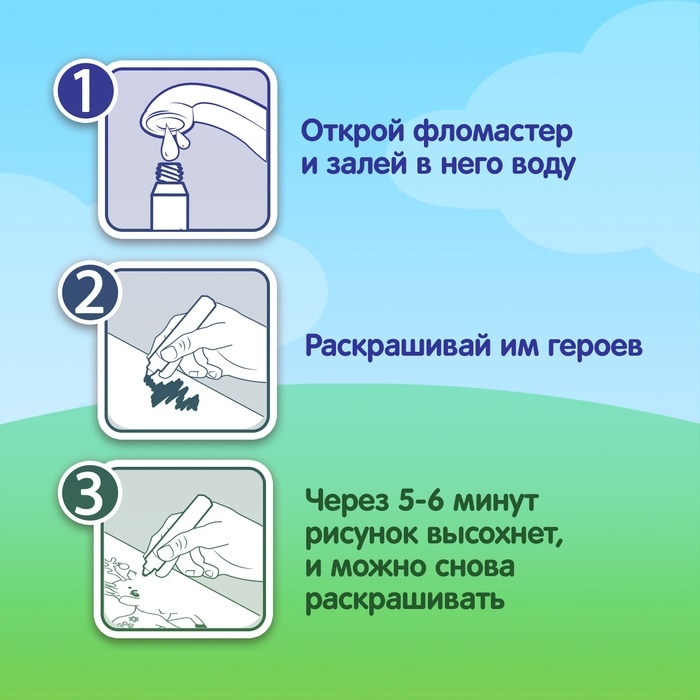 Водная раскраска «Рисуй водой. Животные фермы» Водная раскраска «Рисуй водой. Животные фермы»