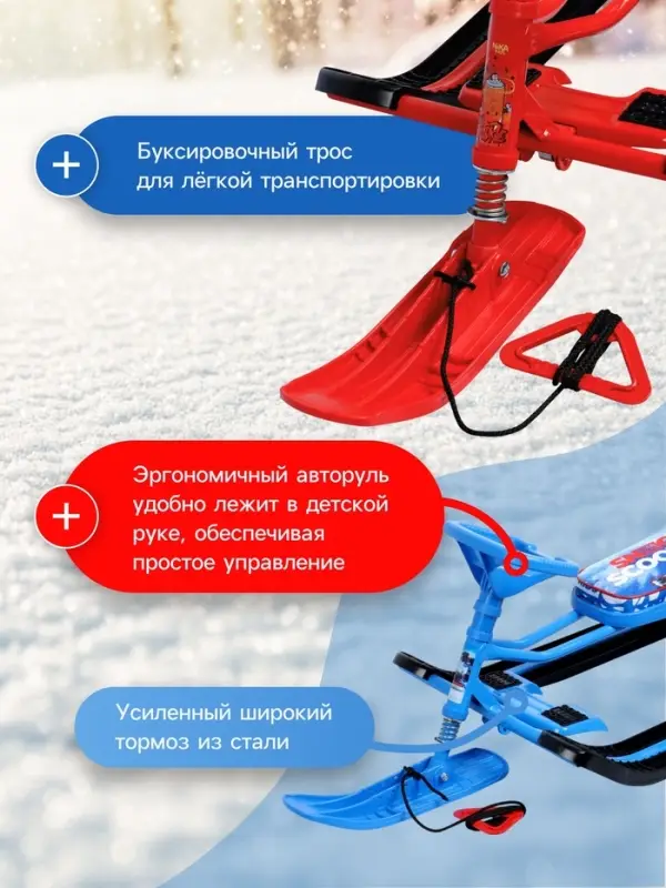 Снегокат &laquo;Тимка спорт 2 +&raquo; с граффити, красный, ТС2+/GR Nika Kids