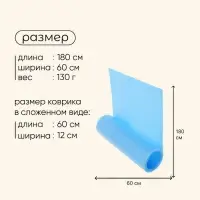 Коврик туристический maclay, 180×60×0,6 см, голубой