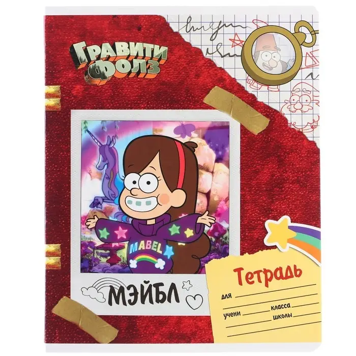 Тетрадь в клетку 24 листа, 5 видов МИКС, частичный уф-лак, обложка мелованный картон, &laquo;Гравити Фолз&raquo;