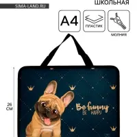 Папка для труда, А4, пластиковая, 33&times;26&times;7.5 см &laquo;Бульдог&raquo;