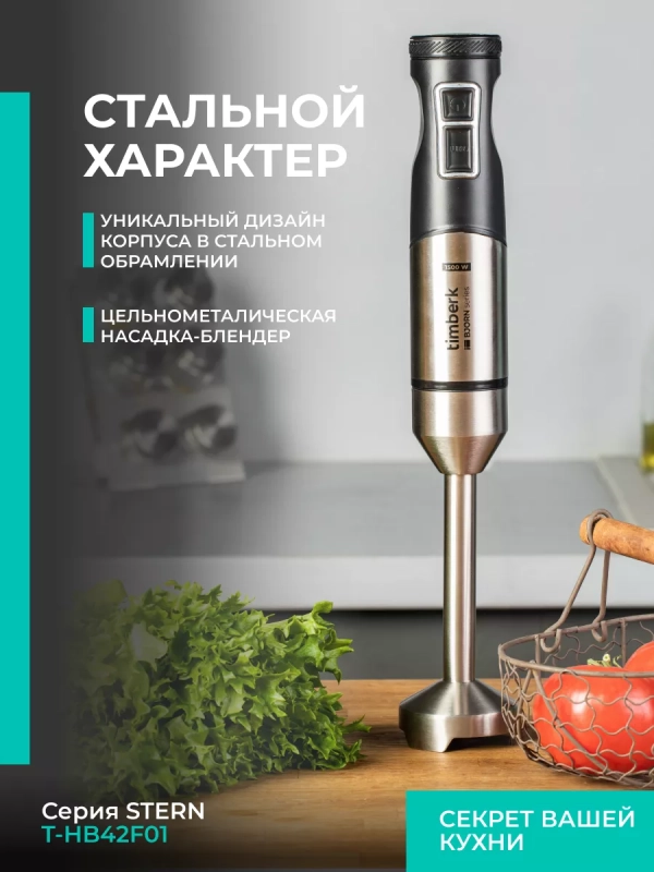 Блендер погружной мощный 1500 Вт 3 в 1 для смузи Блендер погружной мощный 1500 Вт 3 в 1 для смузи