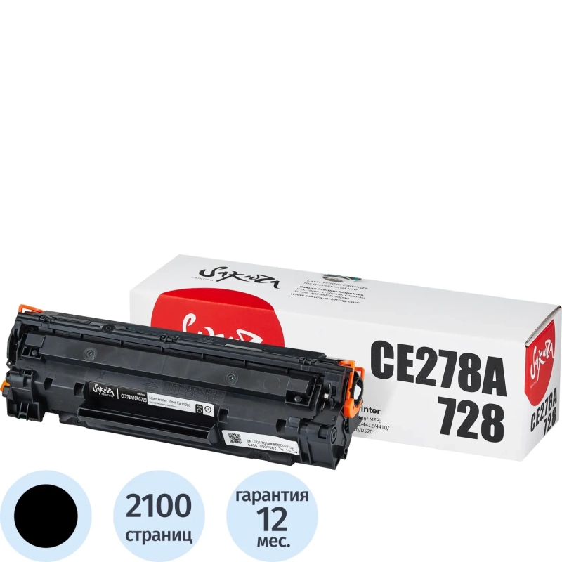 Картридж лазерный универсальный Sakura CE278A/CRG728  чер. для HP/Canon