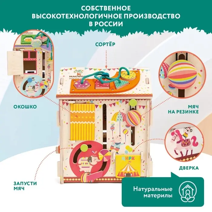 Бизидом со светом &laquo;Весёлая арена&raquo;, оранжевый, деревянный, 29&times;24&times;24 см