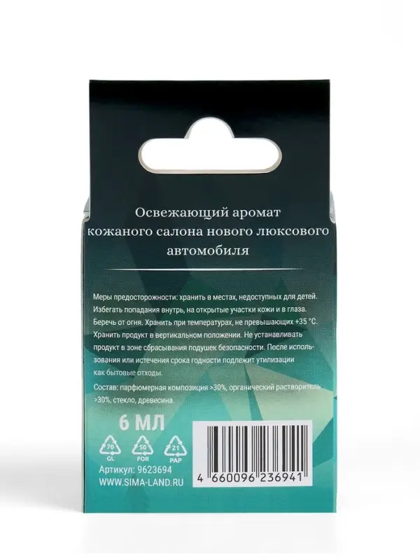 Ароматизатор подвесной Grand Caratt Crystal Edition, New Car, 6 мл