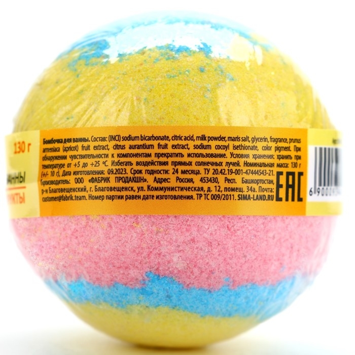 Бомбочка для ванны «Фруктовая радуга», 130 г, аромат тропических фруктов, BEAUTY FOX