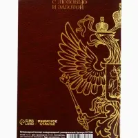 Ветеринарный паспорт международный универсальный