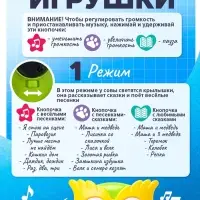 Музыкальная игрушка ZABIAKA &laquo;Совушка&raquo;, световые и звуковые эффекты