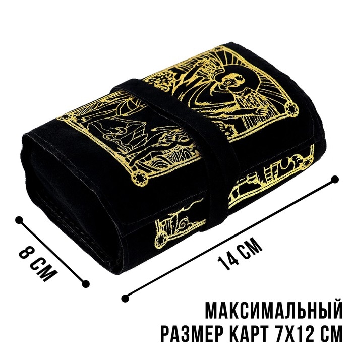 Мешочек для карт на Хэллоуин «Таро A. E. W.», бархатный, 14х40 см