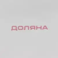 Конфетница Доляна &laquo;Зайка&raquo;, 650 мл, 21.5&times;15.5&times;16.5 см, доломит, белая