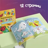 Раскраска детская &laquo;Рисуй-стирай. Весёлые задания&raquo;, 12 стр., многоразовая, с маркерами