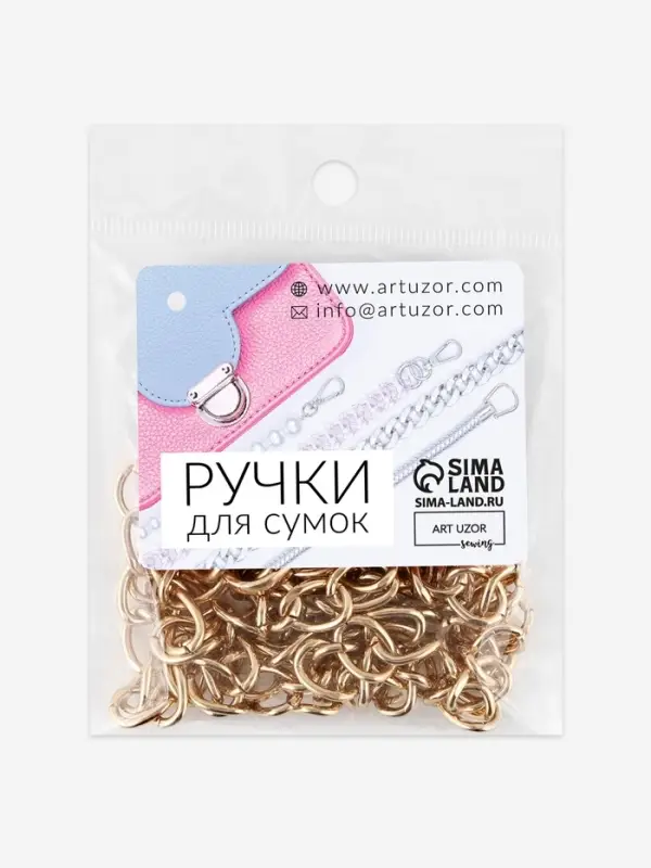 Цепочка для сумки, с карабинами, железная, 9&times;14 мм, 120 см, цвет золотой