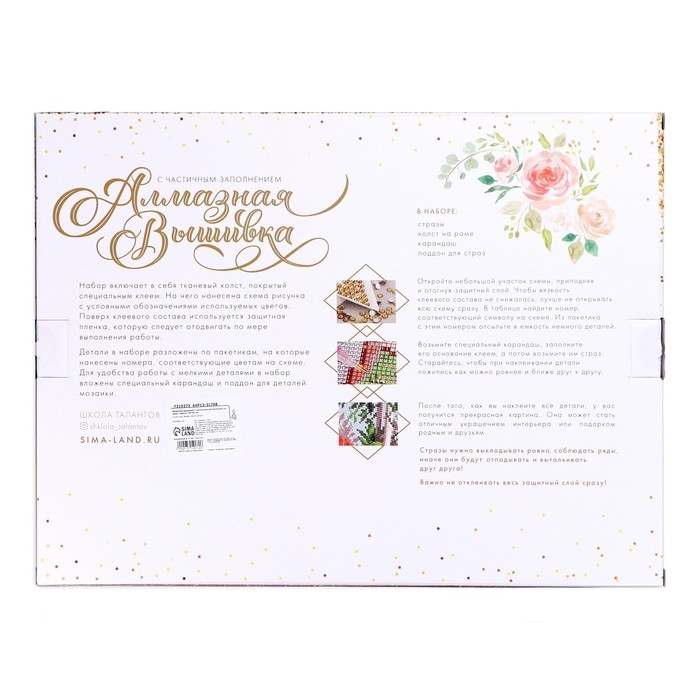 Алмазная мозаика с частичным заполнением на подрамнике «Пара на пляже», 30 х 40 см Алмазная мозаика с частичным заполнением на подрамнике «Пара на пляже», 30 х 40 см