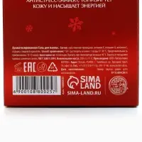 Соль для ванны, аромат имбирное печенье, 200 г, URAL LAB