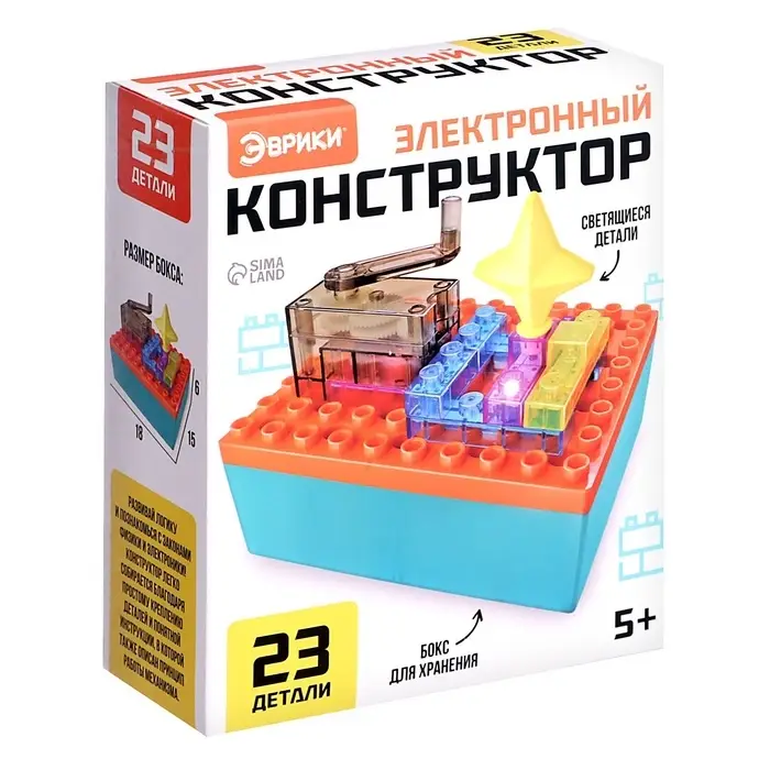 Электронный конструктор &laquo;Электрогенератор&raquo;, 23 детали, с боксом для хранения