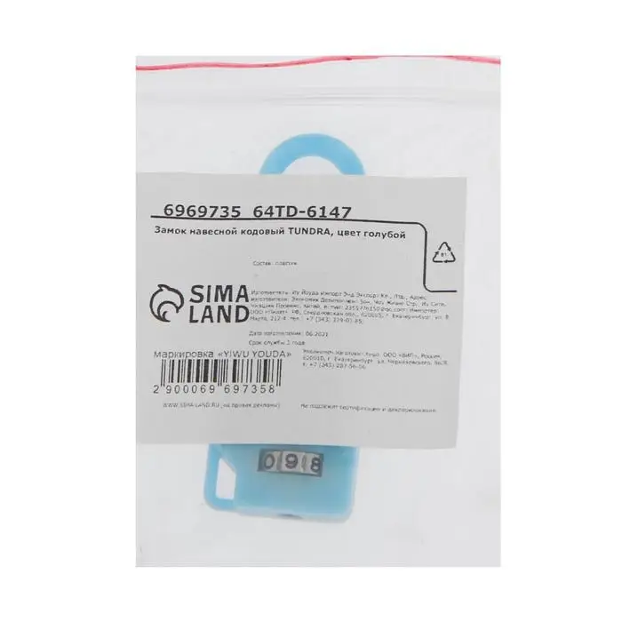 Замок навесной кодовый ТУНДРА ZK022, голубой Замок навесной кодовый ТУНДРА ZK022, голубой