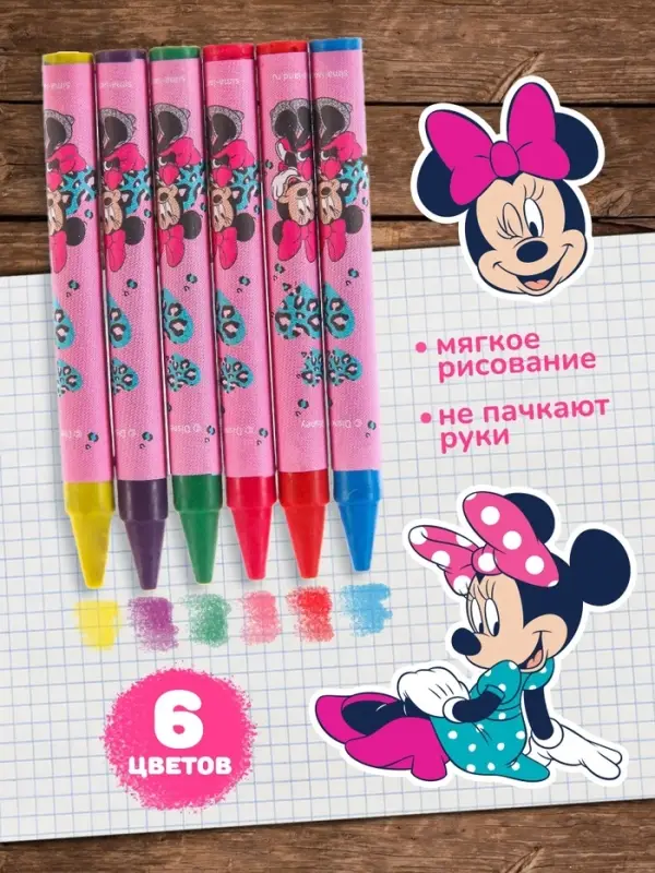 Восковые мелки - карандаши «Минни Маус», 6 цветов Восковые мелки - карандаши «Минни Маус», 6 цветов