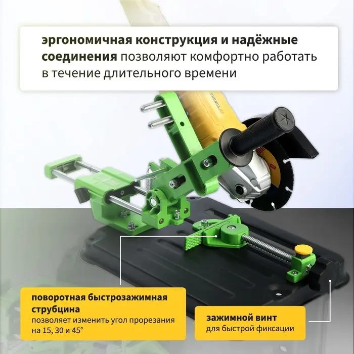 Стойка для УШМ ТУНДРА, d=100-125 мм, угловые тиски 45&deg;, движущаяся платформа