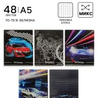 Тетрадь 48 листов в клетку, Calligrata &laquo;Авто&raquo;, серые листы, МИКС