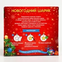 Ёлочные шары под раскраску &laquo;Счастливый Новый год&raquo;, 4 шт., d=5.5 см, набор для творчества