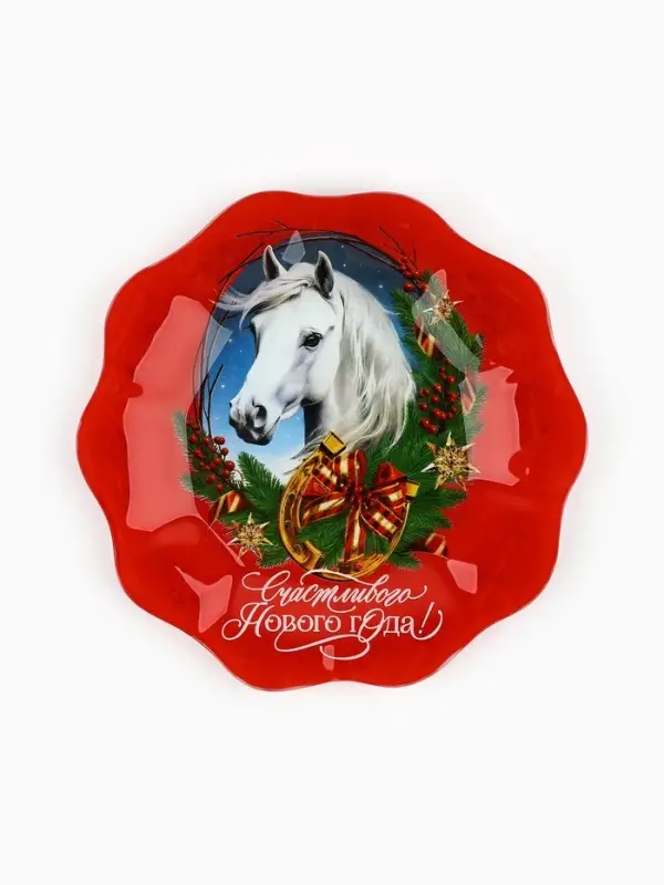 Тарелка плоская новогодняя «Счастливого года», d=20 см Тарелка плоская новогодняя «Счастливого года», d=20 см
