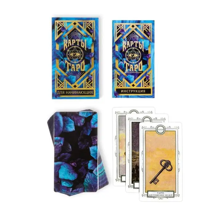 Таро &laquo;Для начинающих&raquo;, 36 карт (6&times;11 см), мешочек (12&times;19 см), 16+