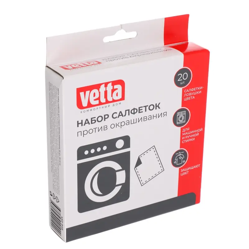 Салфетки против окрашивания тм VETTA, 25х12см, 20шт