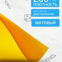 Картон цветной двусторонний Calligrata &laquo;Дружок&raquo;, А4, 8 листов, 8 цветов, матовый, немелованный