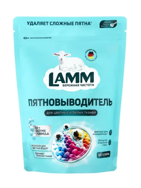 Пятновыводитель LAMM, для тканей, 500 г Пятновыводитель LAMM, для тканей, 500 г