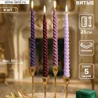 Набор свечей витых, 2&times;25 см, 4 шт., палитра бордового, 25.5&times;8.8&times;2.4 см