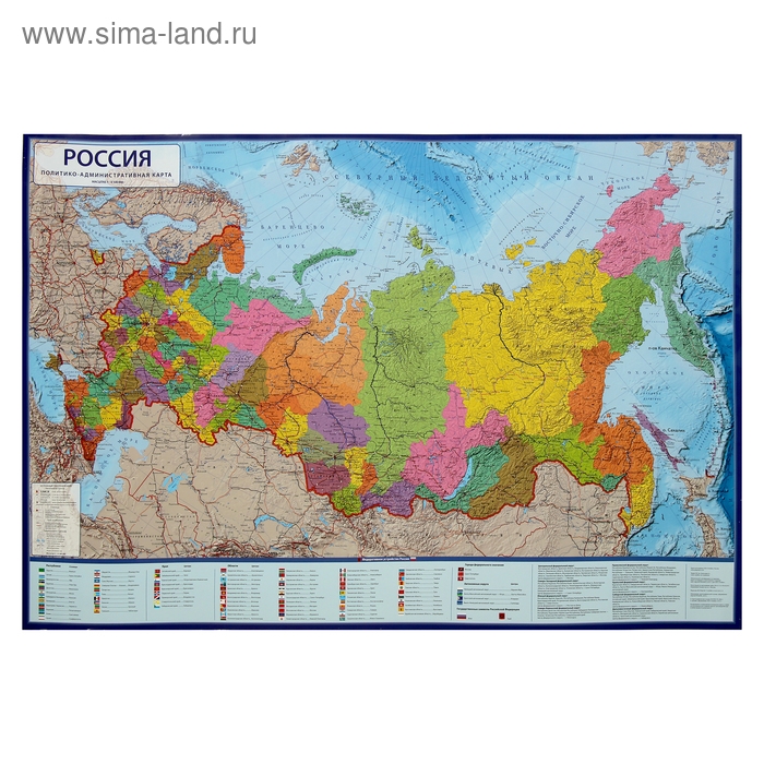 Карта России политико-административная, 101 х 70 см, 1:8.5 млн, ламинированная Карта России политико-административная, 101 х 70 см, 1:8.5 млн, ламинированная