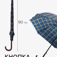 Зонт - трость полуавтоматический &laquo;Клетка&raquo;, 8 спиц, R=58/68 см, d=116 см, синий