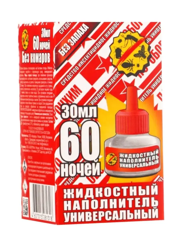 Средство инсектицидное "Жидкость от комаров" универсальный, без запаха, красное, 60 ночей, 30 мл   2