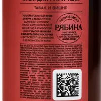 Парфюмированный крем для рук и тела, аромат: табак и вишня, 290 мл, laPOETIQUE