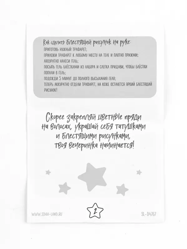 ШКОЛА ТАЛАНТОВ Набор для творчества Мир красоты ШКОЛА ТАЛАНТОВ Набор для творчества Мир красоты