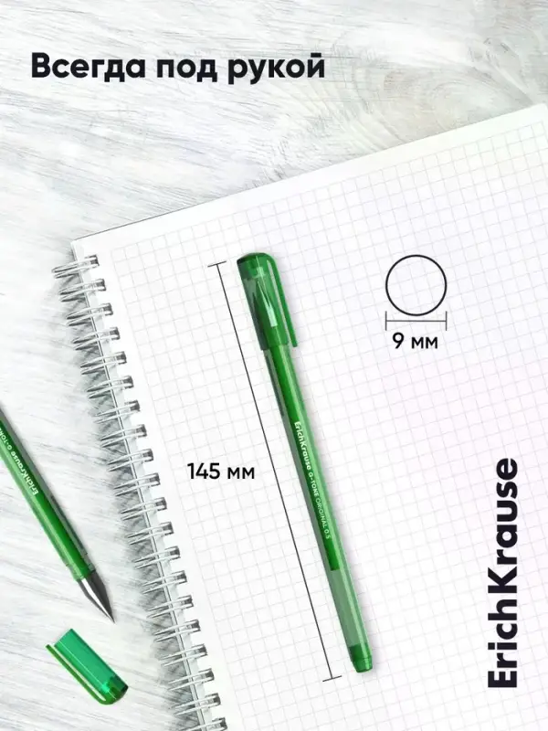 Ручка гелевая ErichKrause. G-Tone, зелёный стержень, узел 0.5 мм