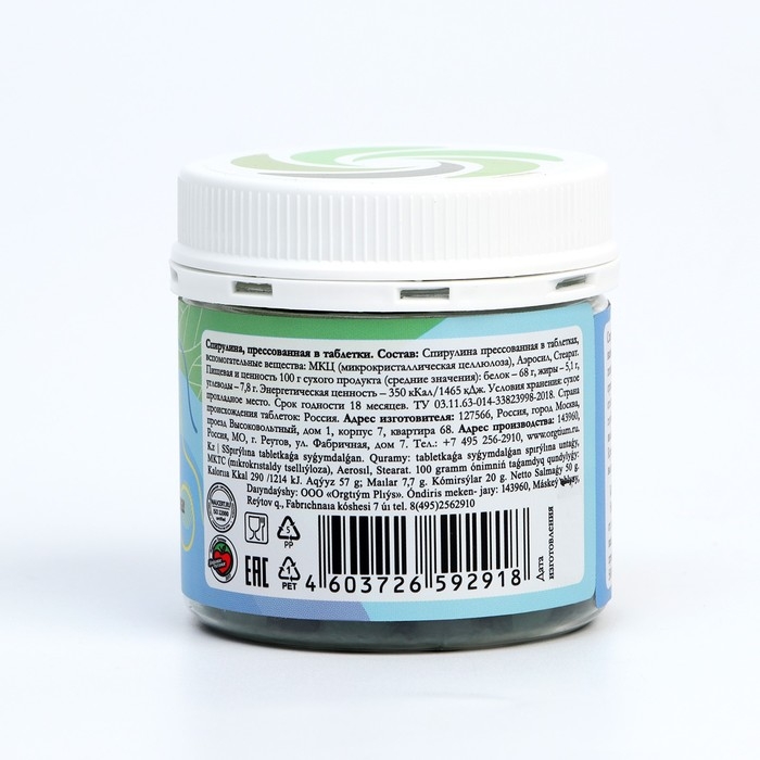 Спирулина, прессованная в таблетки, 50 г Спирулина, прессованная в таблетки, 50 г