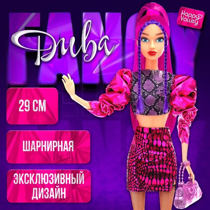 Кукла шарнирная Happy Valley &laquo;Fancy дива&raquo;, 29 см