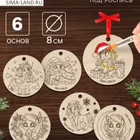 Елочная игрушка под роспись &laquo;Новогодняя лошадь&raquo;, 6 шт.
