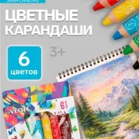Карандаши цветные акварельные 6 цветов, мини deVENTE Jumbo 3 в 1 супер мягкие, d=14.7 мм; L-110 мм с точилкой