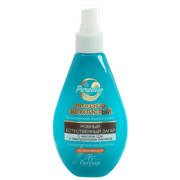 Спрей-автозагар золотистый, 160 мл Спрей-автозагар золотистый, 160 мл