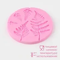 Молд для заливки Доляна «Листопад», силикон, d=9,2см, розовый