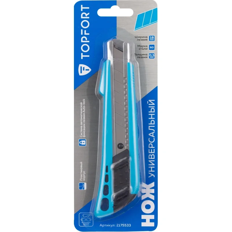 Нож универсальный Topfort 18 мм пластиковый мет направл