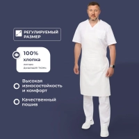 Фартук универсальный белый