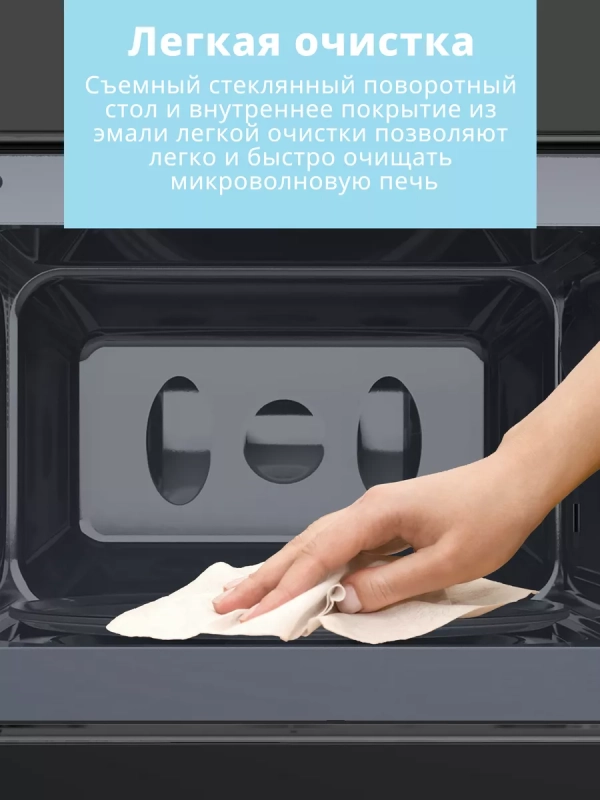 Встраиваемая микроволновая печь CBM2010B, 20 л, сенсорная Встраиваемая микроволновая печь CBM2010B, 20 л, сенсорная