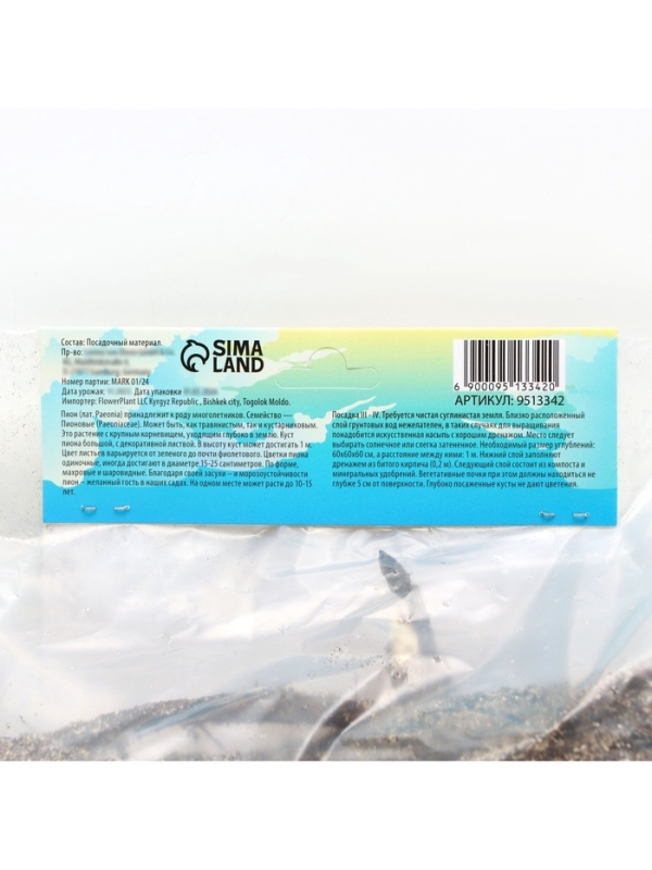 Пион Cytherea, корневище в пакете с торфогрунтом, р-р 2/3, 1 шт. Пион Cytherea, корневище в пакете с торфогрунтом, р-р 2/3, 1 шт.