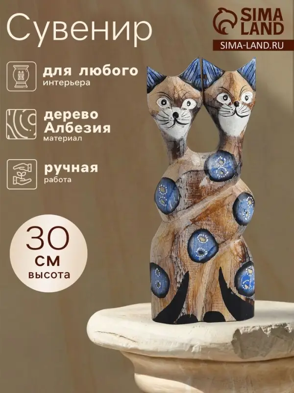 Сувенир интерьерный &laquo;Сиамские кошечки&raquo;, 12&times;3&times;30 см, дерево, цв. синий