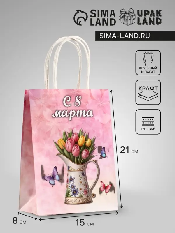 Пакет подарочный крафт, «С Женским Днём» 15×8×21 см