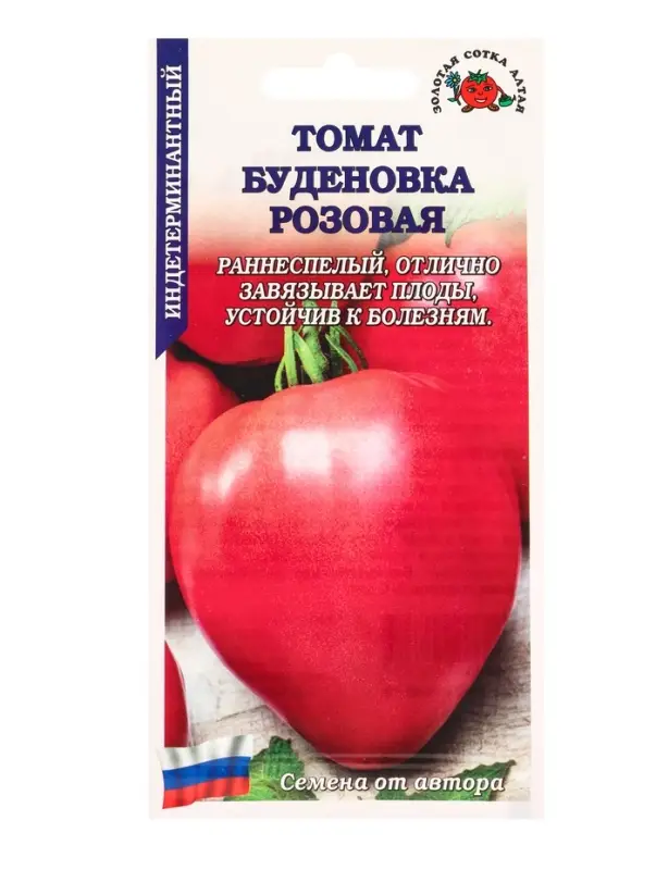 Семена Томат &laquo;Буденовка розовая&raquo;, 0.1 г, ранний, индетерминантный &laquo;Золотая Сотка Алтая&raquo;