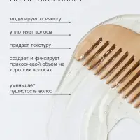 Воск для укладки волос на водной основе, бесцветный, 150 г